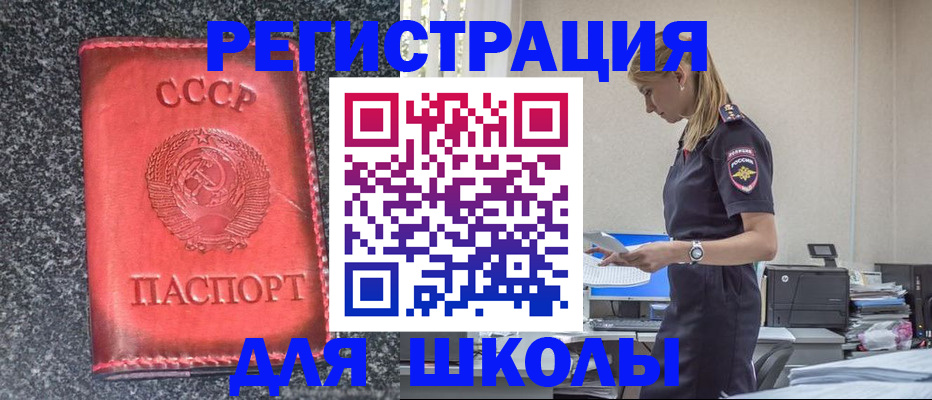 найти адрес прописки в Татарске