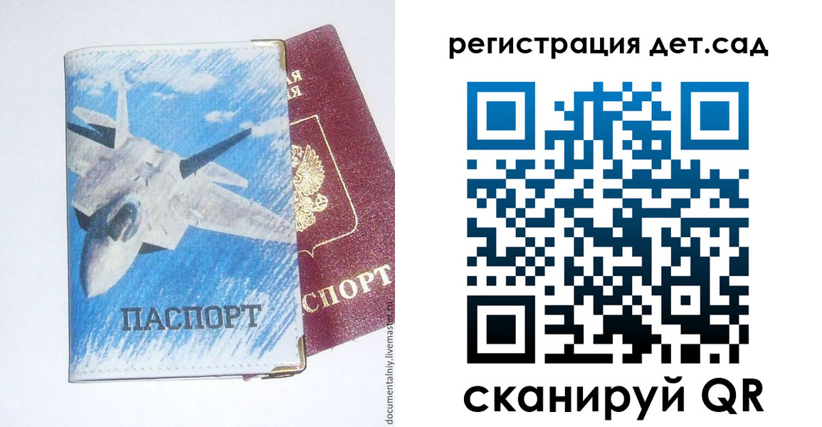 временная регистрация 2025 в Татарске