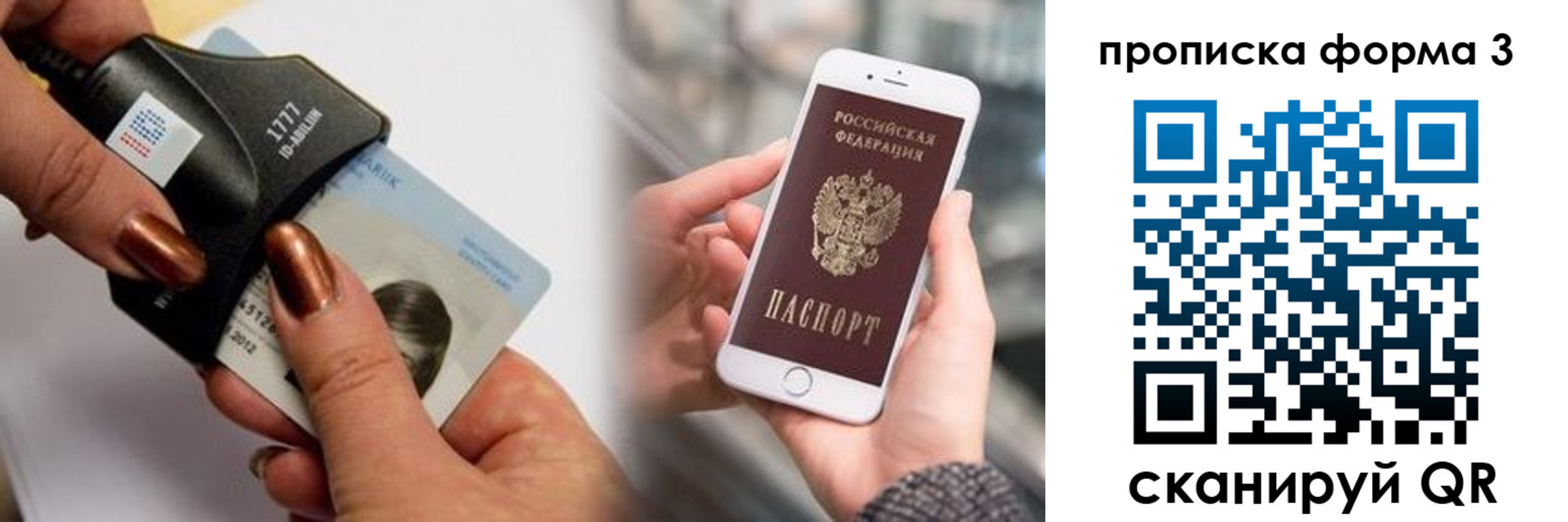 временная регистрация для школы в Татарске