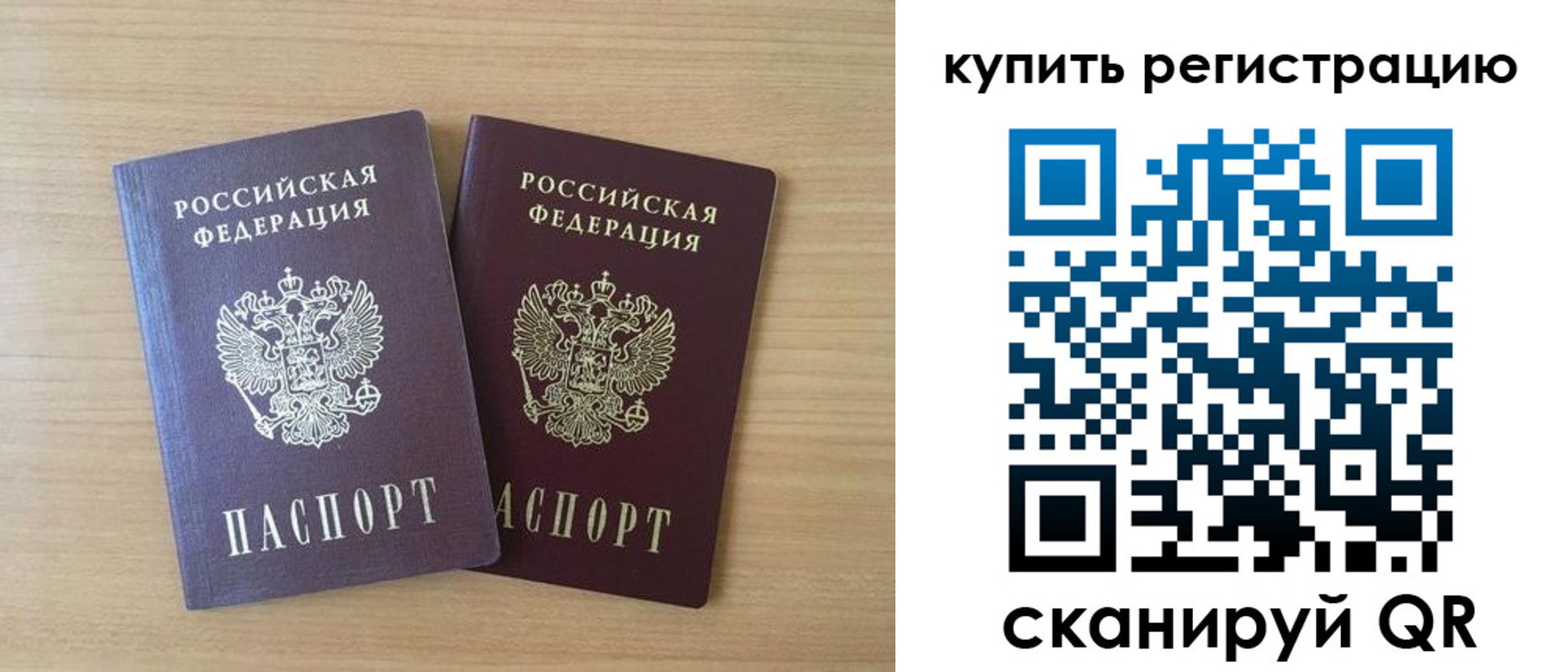 где прописаться в Татарске
