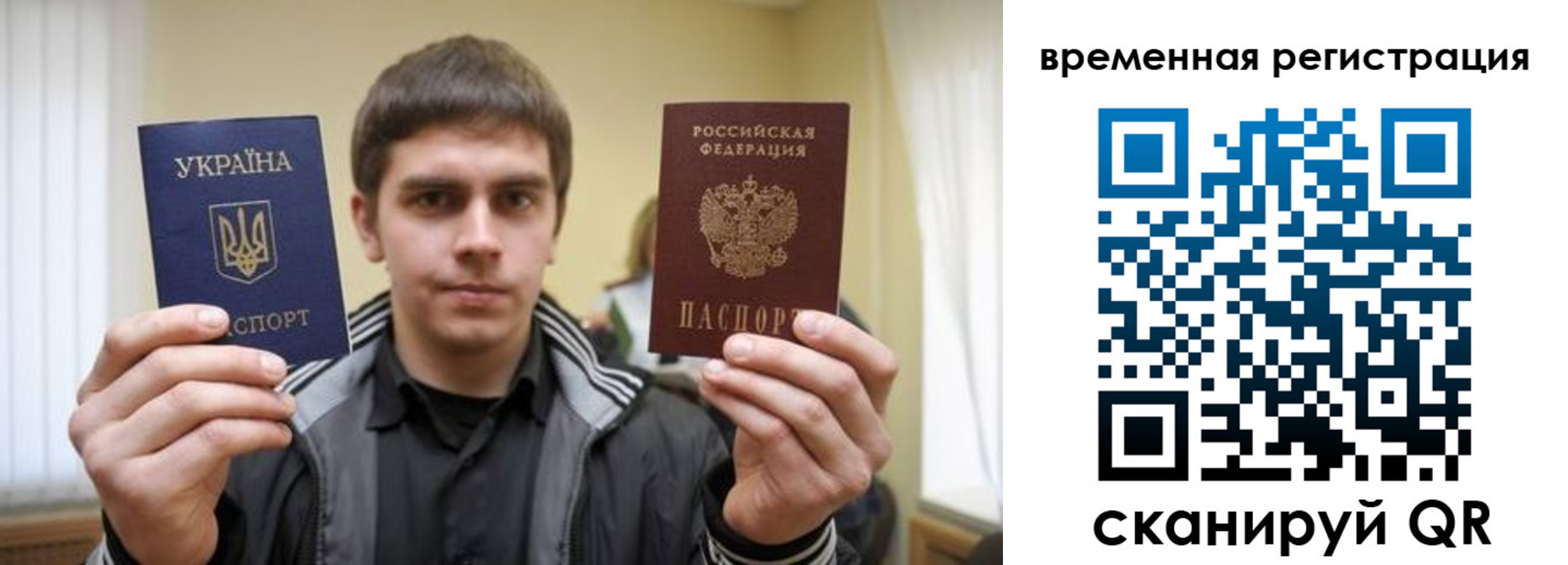 временная прописка в Татарске