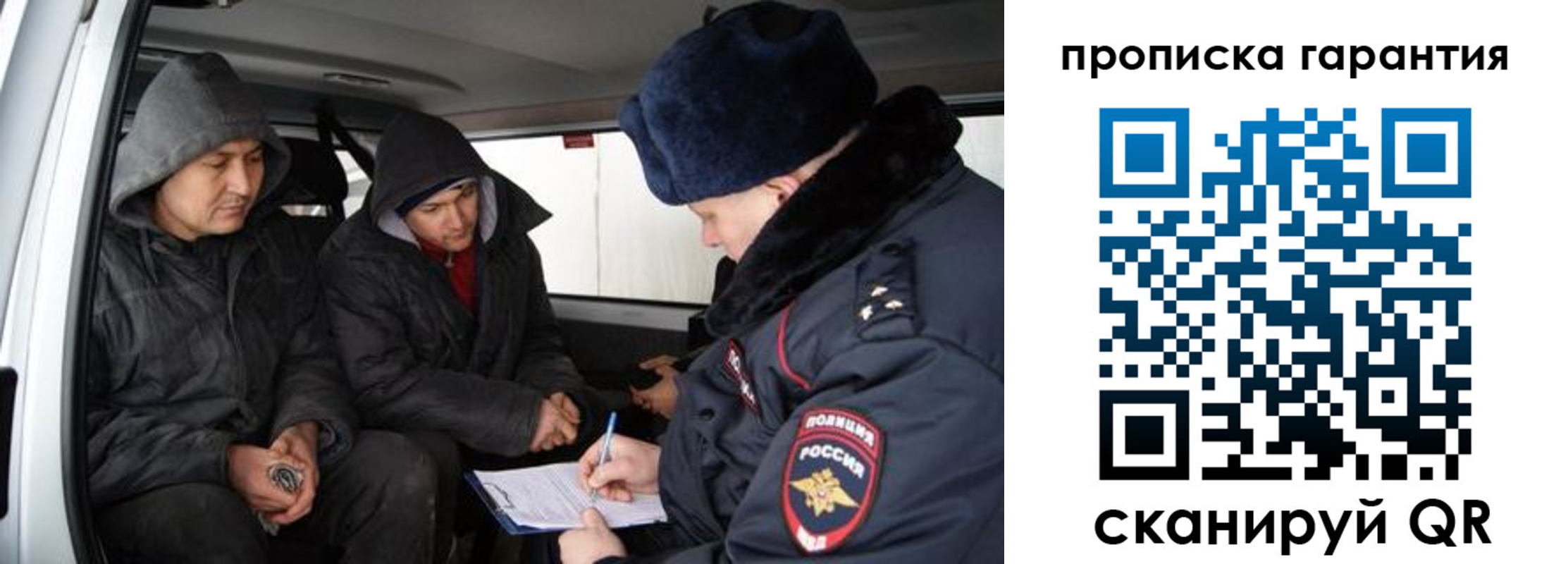 прописка ребенка в Татарске