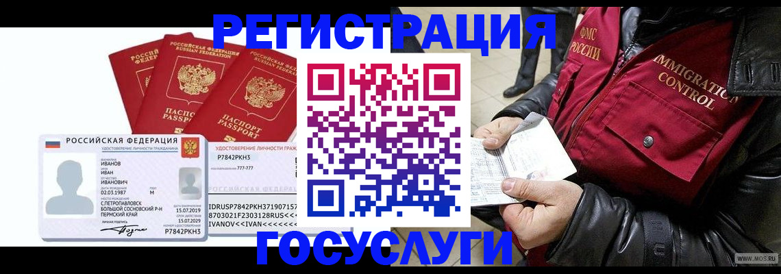 прописка в квартире в Татарске