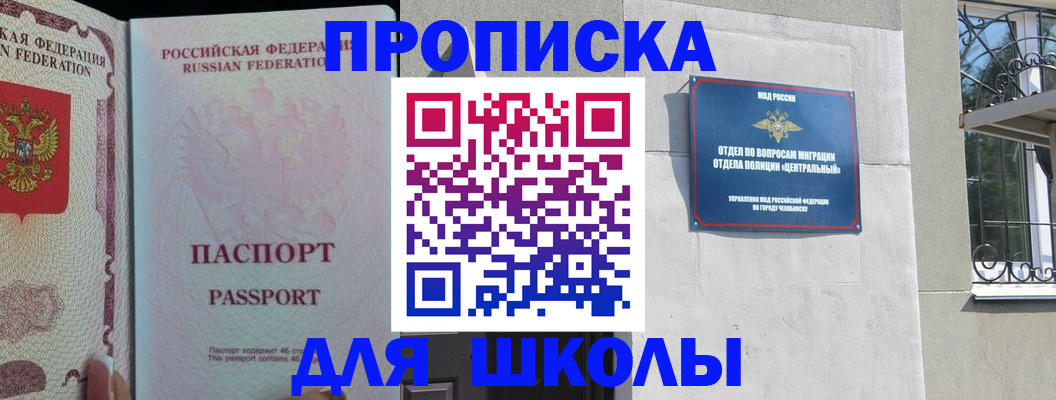 временная регистрация законно в Татарске