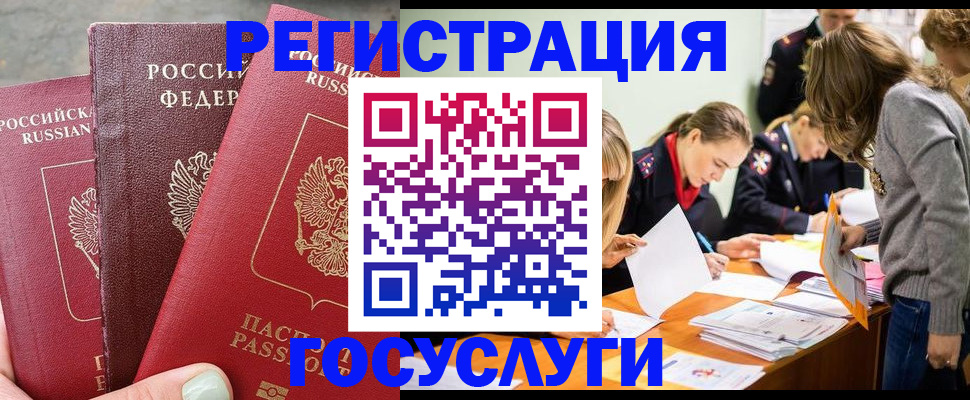 прописка паспорт в Татарске