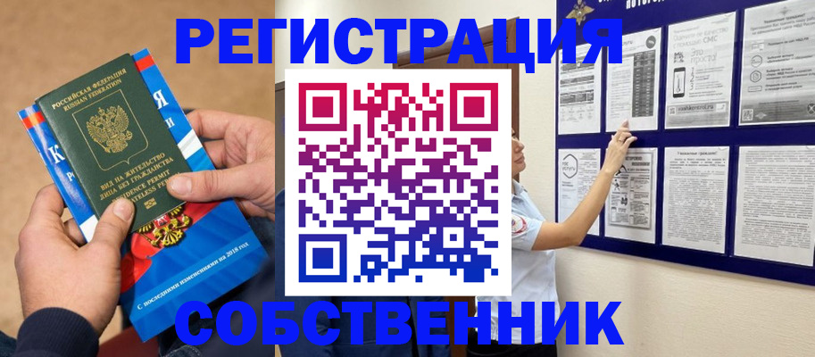 прописка иностранных граждан в Татарске